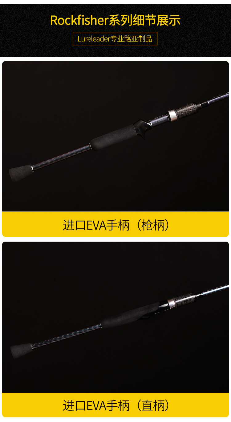 Rockfisher详情页_04.jpg