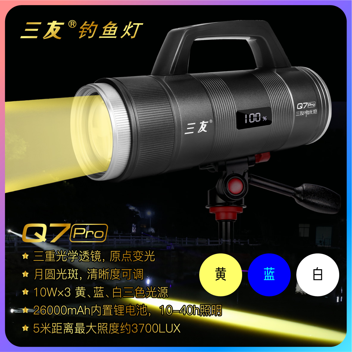 Q7Pro详情-01-11.jpg