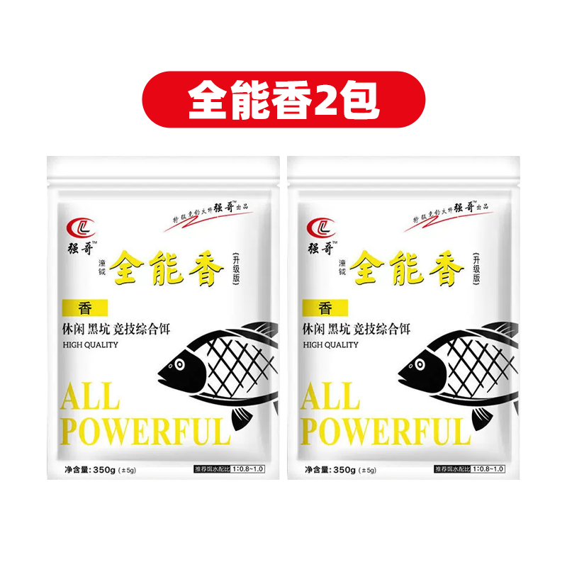 1720323480351014821.png 全能香2.png