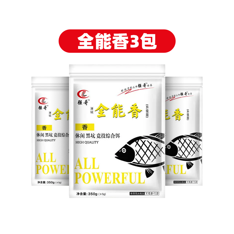 1720323480376057468.png 全能香3.png