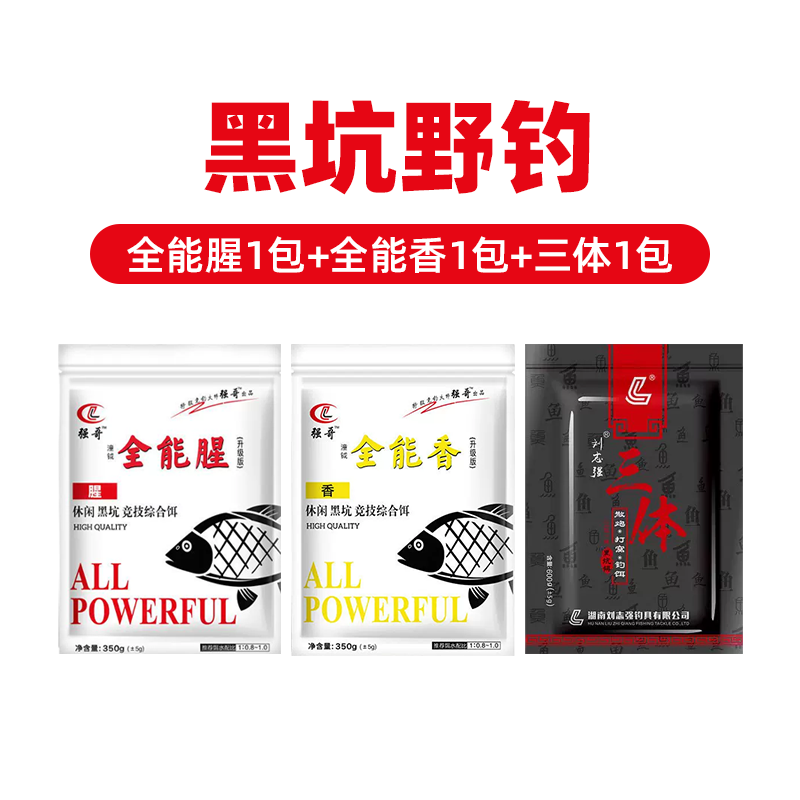 1720323480425041987.png 黑坑野钓.png