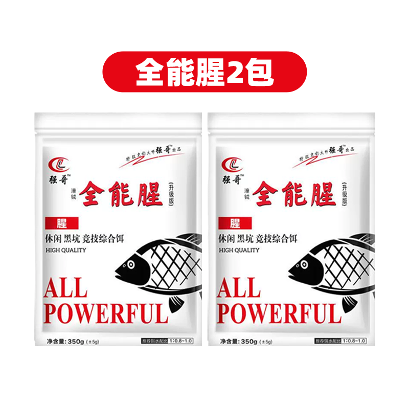 1720323480444049844.png 全能腥2.png