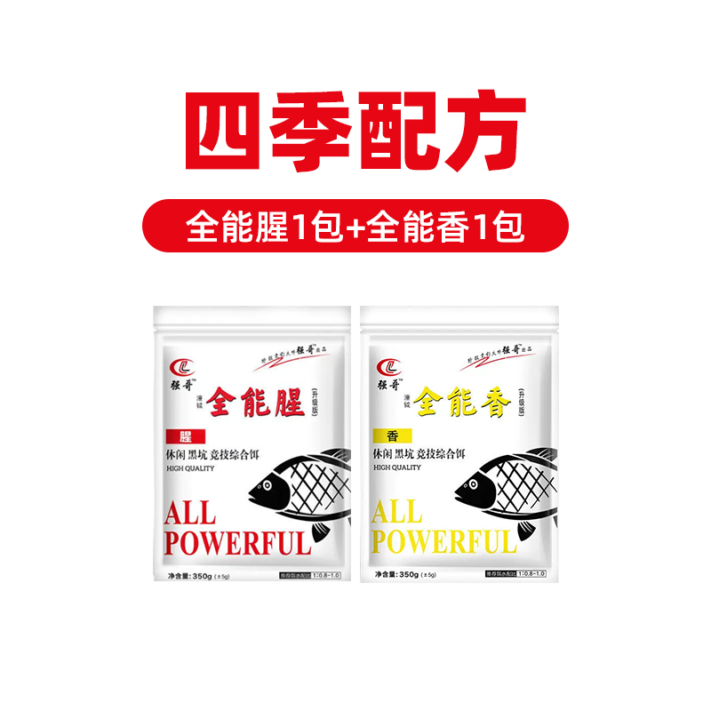 1720323480461066300.png 四季配方.png