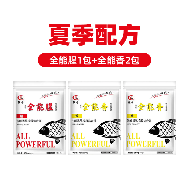 1720323480616066164.png 夏季配方.png