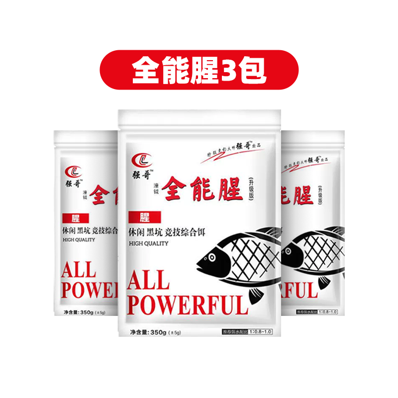 1720323480688056465.png 全能腥3.png