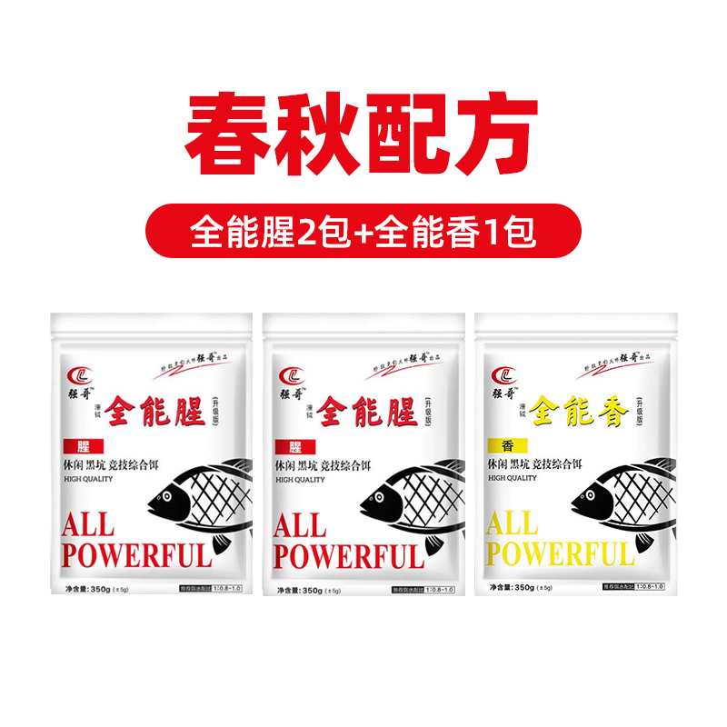 1720323480760030081.png 春秋配方.png