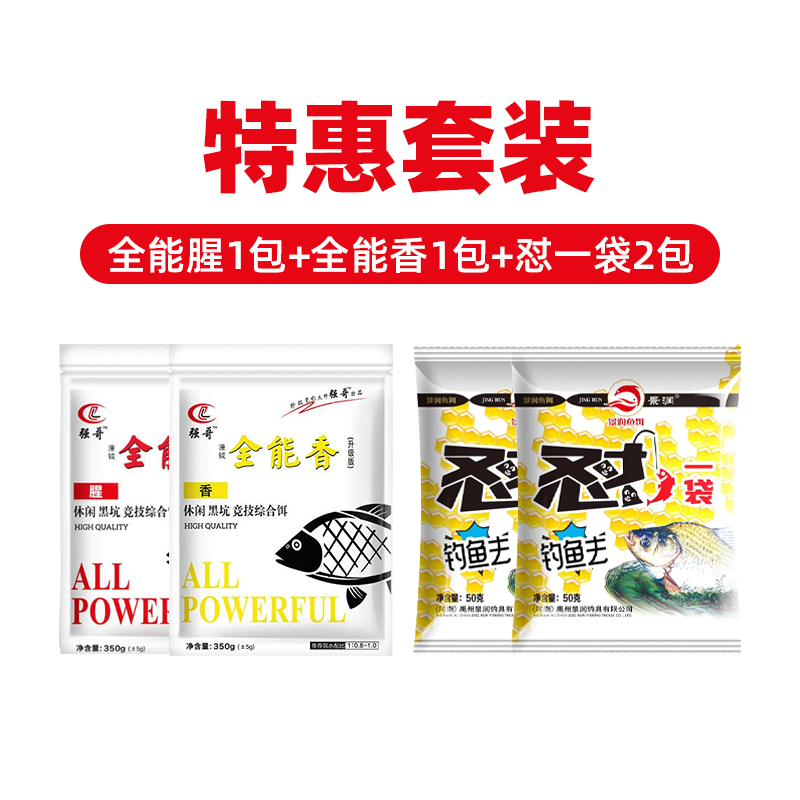 1720323480788048220.png 特惠套装.png