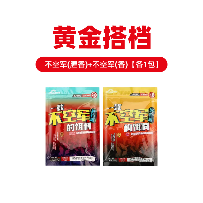 1720401962112035581.png 黄金搭档.png