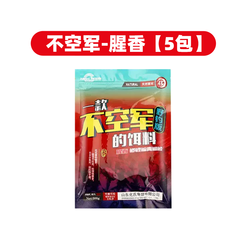 1720401962761091553.png 腥香5包.png