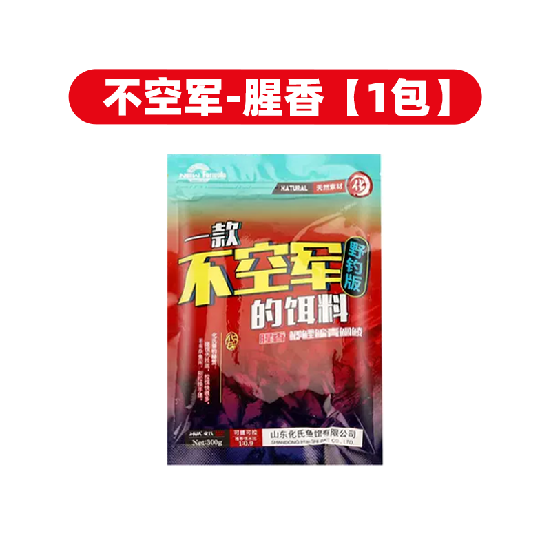 1720401962937072782.png 腥香1包.png