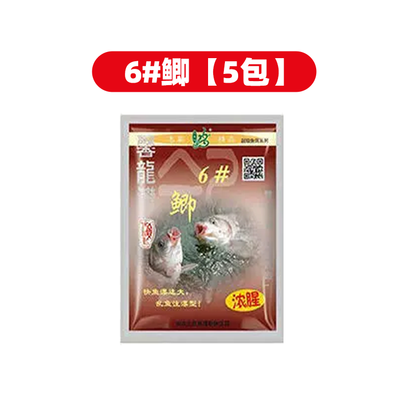 6号鲫5包.png