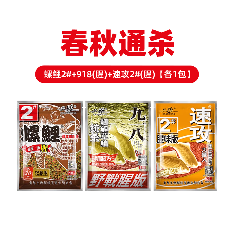 1720407032350082005.png 春秋通杀.png