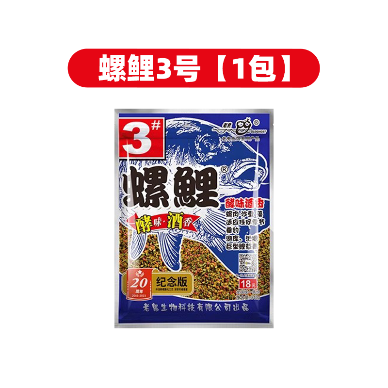 1720407032675029439.png 螺鲤3号1包.png