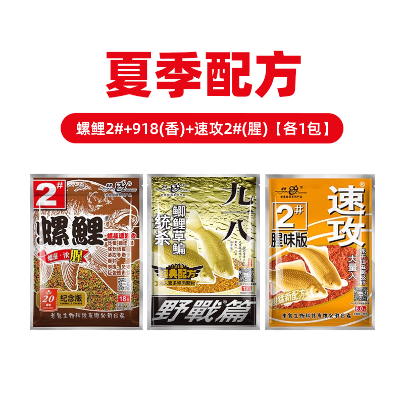 1720407033135007949.png 夏季配方.png