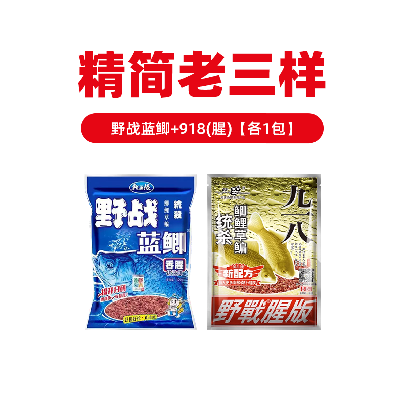 1720417523919090408.png 精简老三样.png