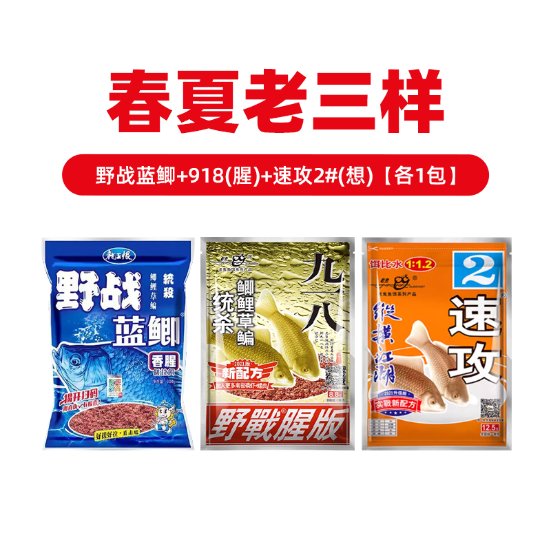 1720417524670040541.png 春夏老三样.png