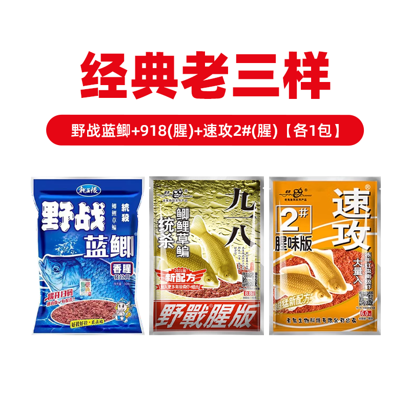 1720417524710011063.png 经典老三样.png