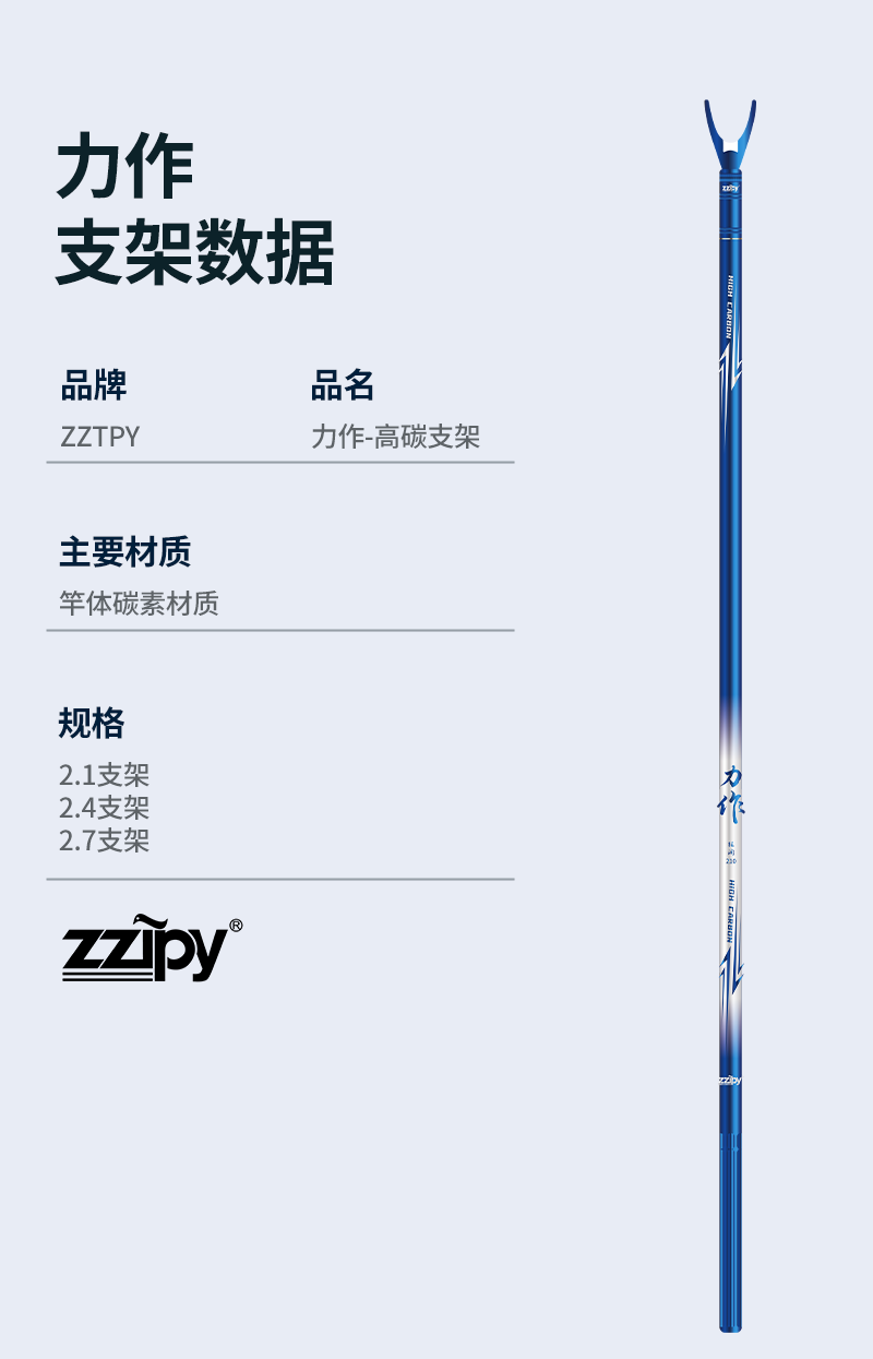 力作抄网支架_08.png