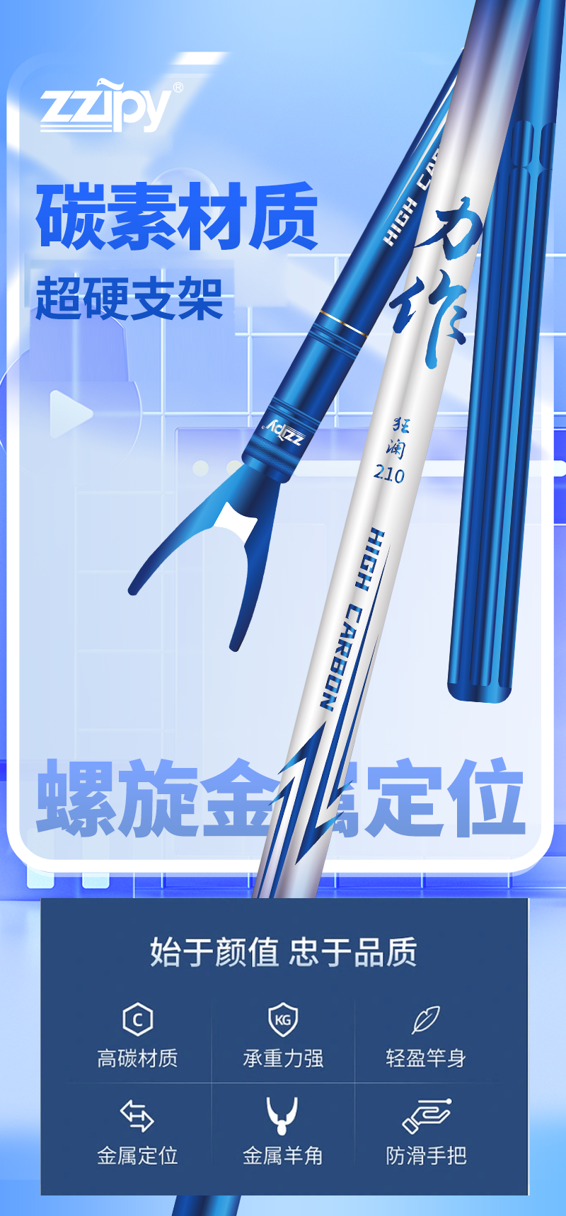 力作抄网支架_01.png