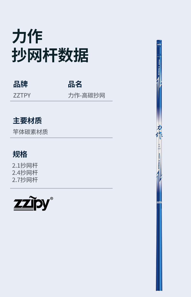 力作抄网支架_08.png