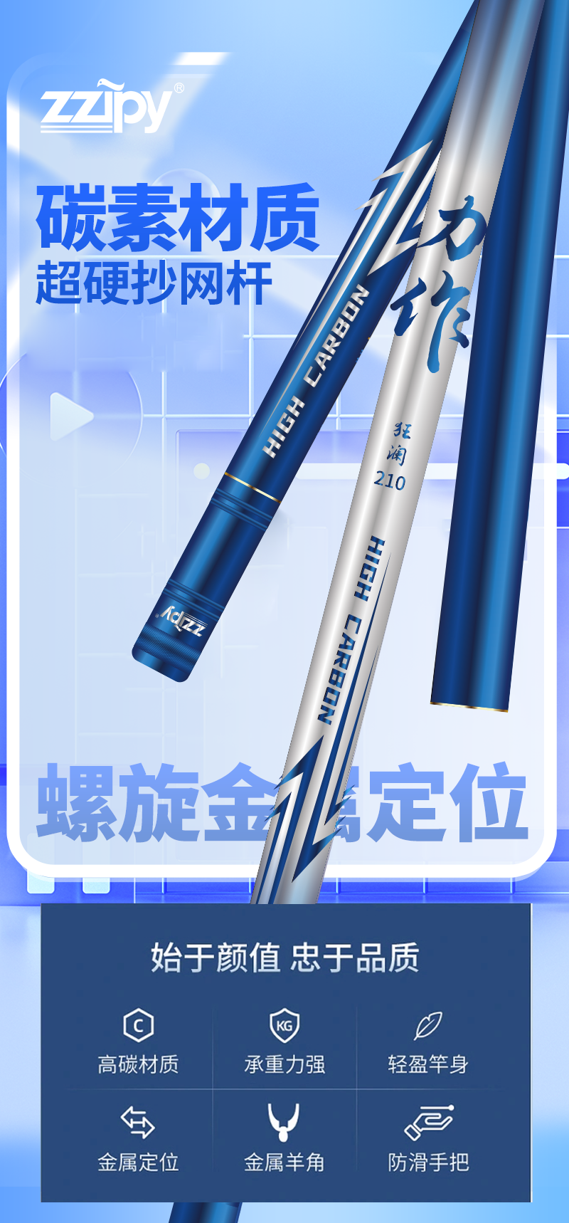 力作抄网支架_01.png