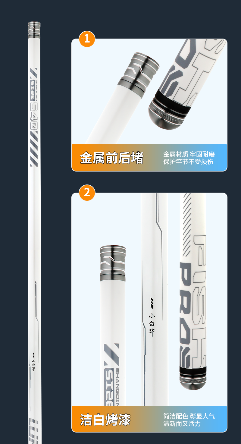 小白竿2_07.png